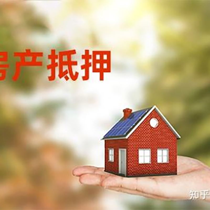 吴堡重庆房产消费抵押贷款办理条件