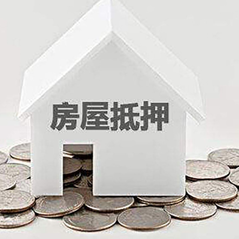 吴堡重庆办理房产抵押贷款需要两个人签字吗