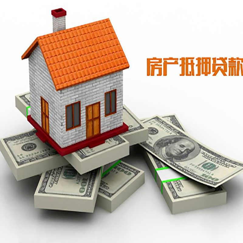 吴堡房屋抵押贷款流程|吴堡房子抵押贷款