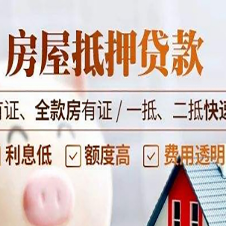 吴堡贷款中介公司新渝启服要的资料
