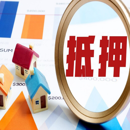 吴堡房屋抵押贷款额度的因素有哪些?