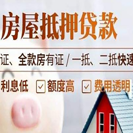 吴堡房子抵押贷款利率上涨对市场的影响