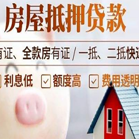 吴堡贷款中介公司新渝启服实力公司