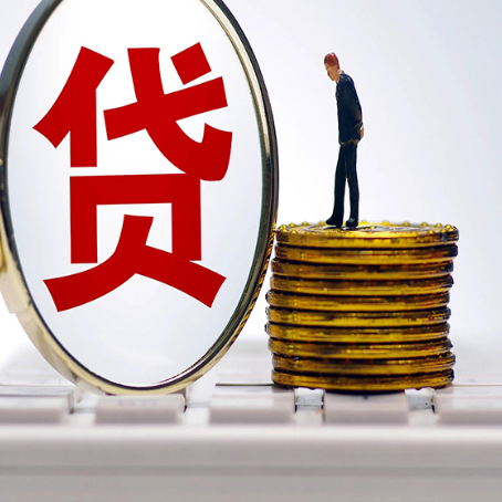 吴堡贷款利率怎么样才能降低?